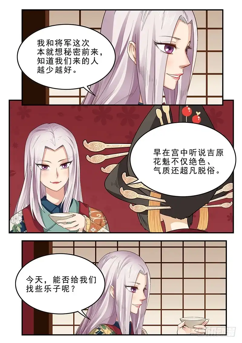 贞操拯救者 186.永恒的乐趣 第3页