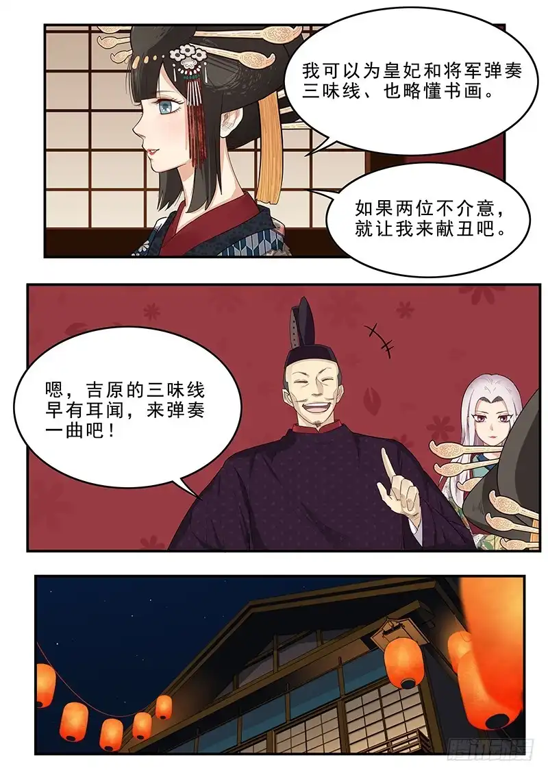 贞操拯救者 186.永恒的乐趣 第4页