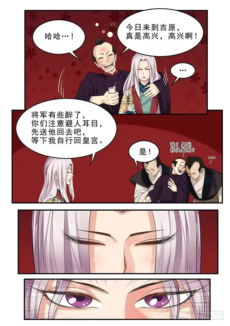 贞操拯救者 186.永恒的乐趣 第5页