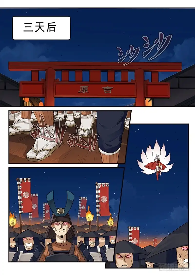 贞操拯救者 187.脱胎换骨 第11页