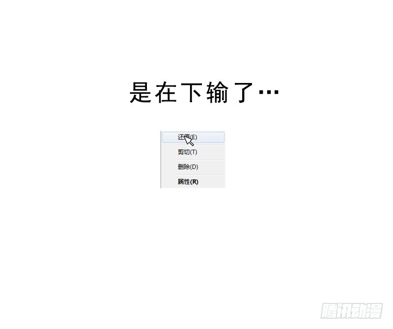 贞操拯救者 187.脱胎换骨 第13页