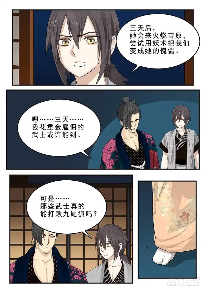 贞操拯救者 187.脱胎换骨 第3页
