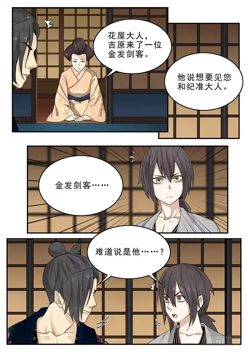 贞操拯救者 187.脱胎换骨 第4页