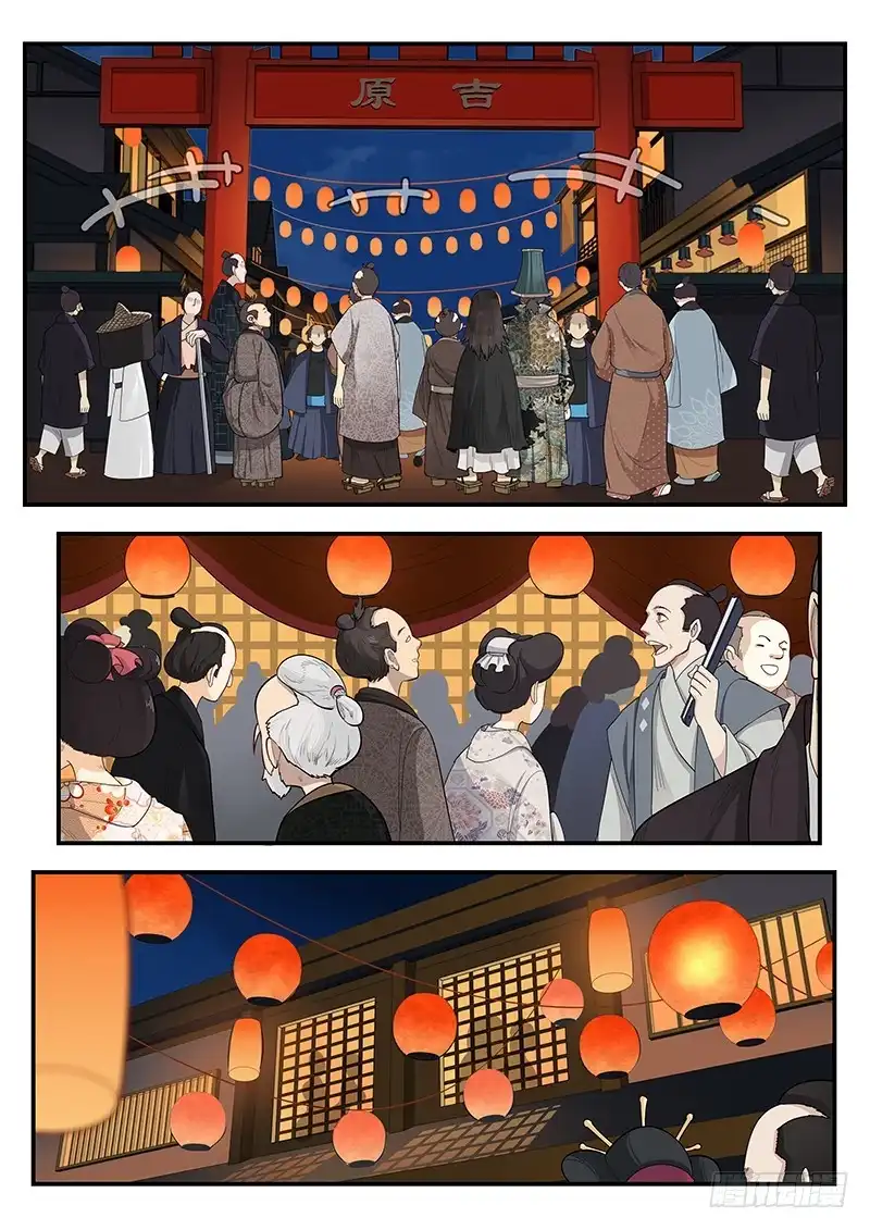 贞操拯救者 188.决战之日 第1页