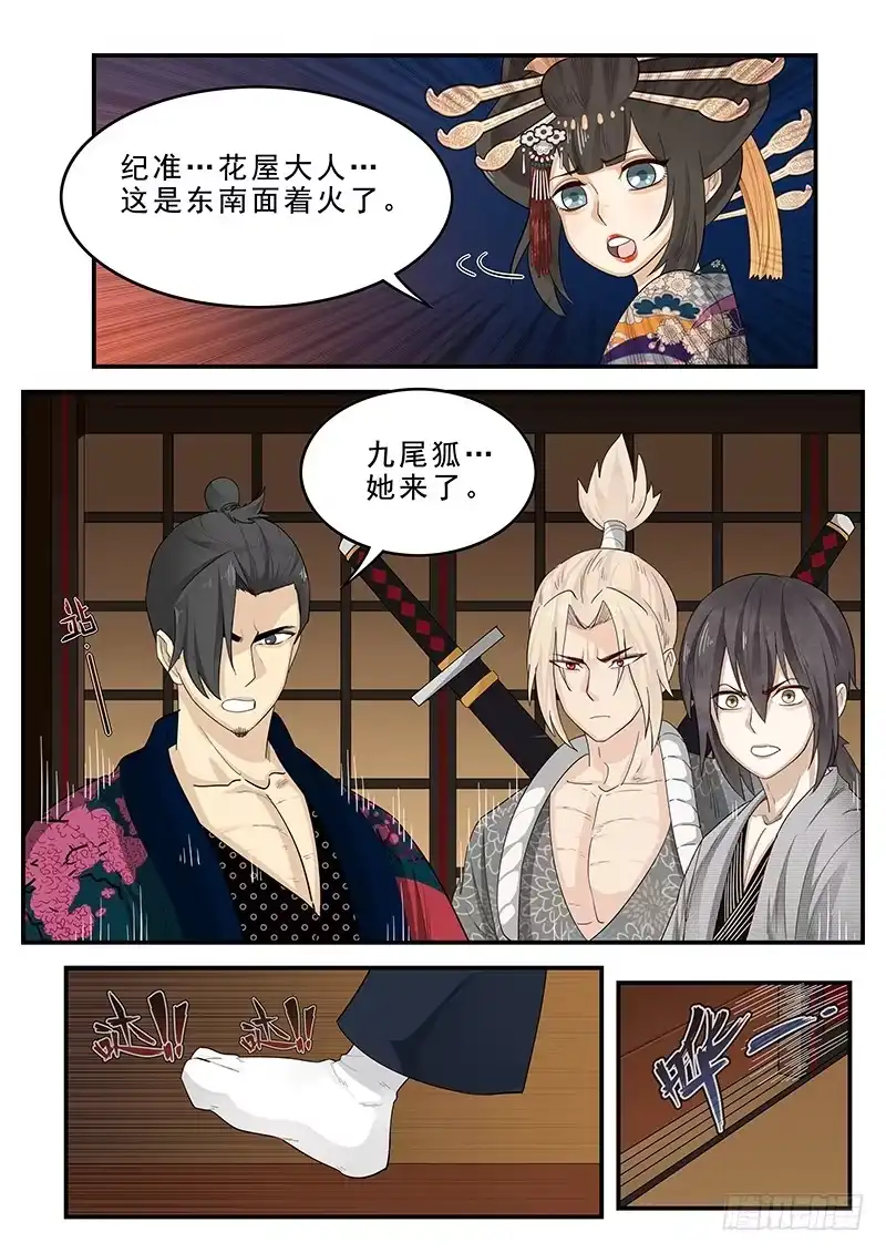 贞操拯救者 188.决战之日 第6页