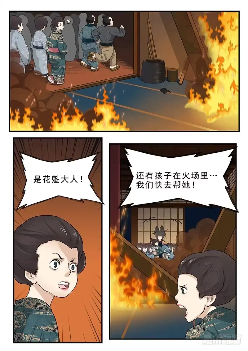 贞操拯救者 189.正面交锋 第13页