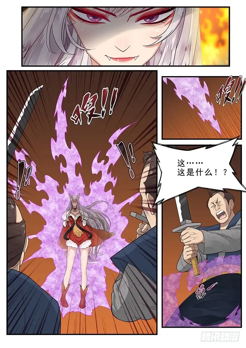 贞操拯救者 189.正面交锋 第3页