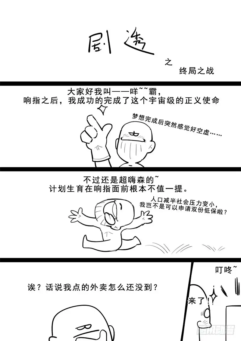 贞操拯救者 190.齐心协力 第14页