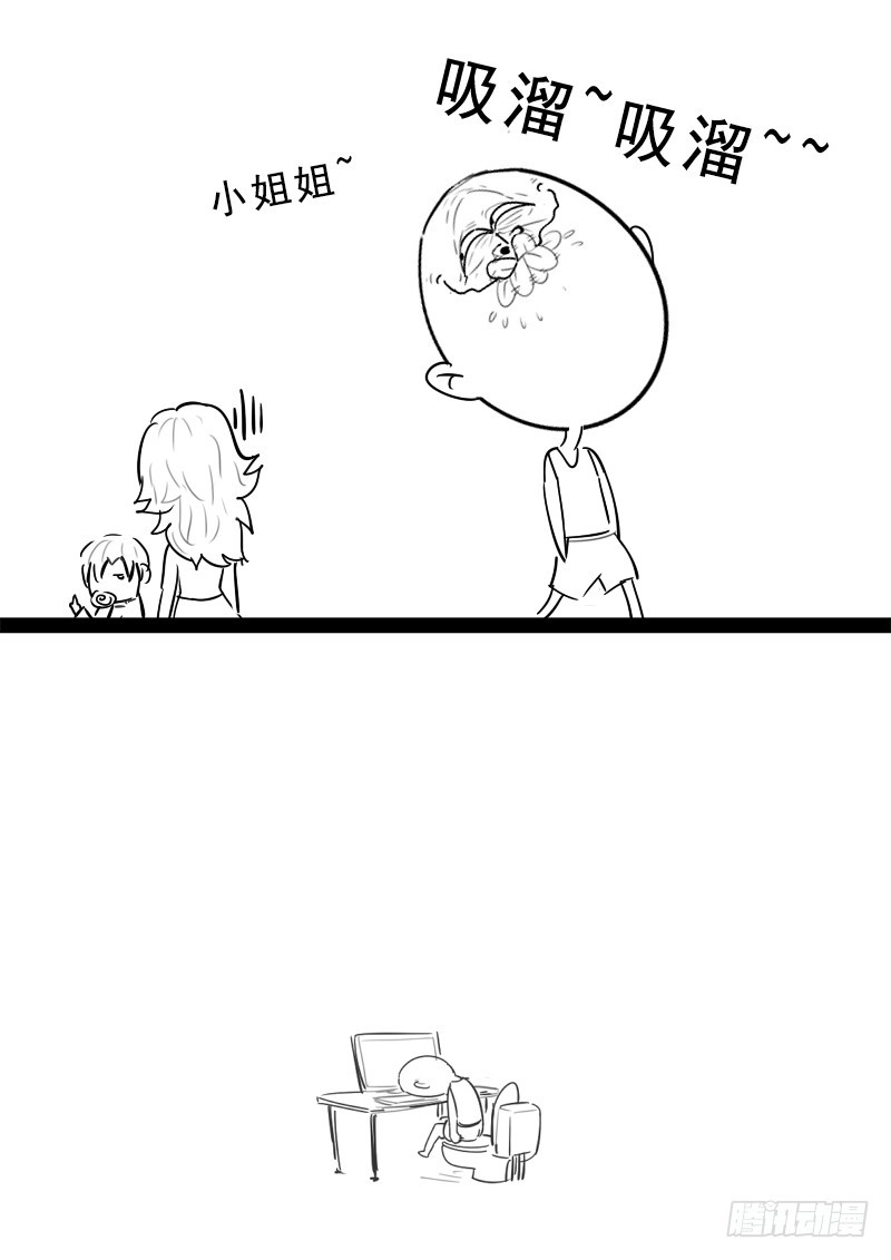 贞操拯救者 191.传说中的武士 第13页