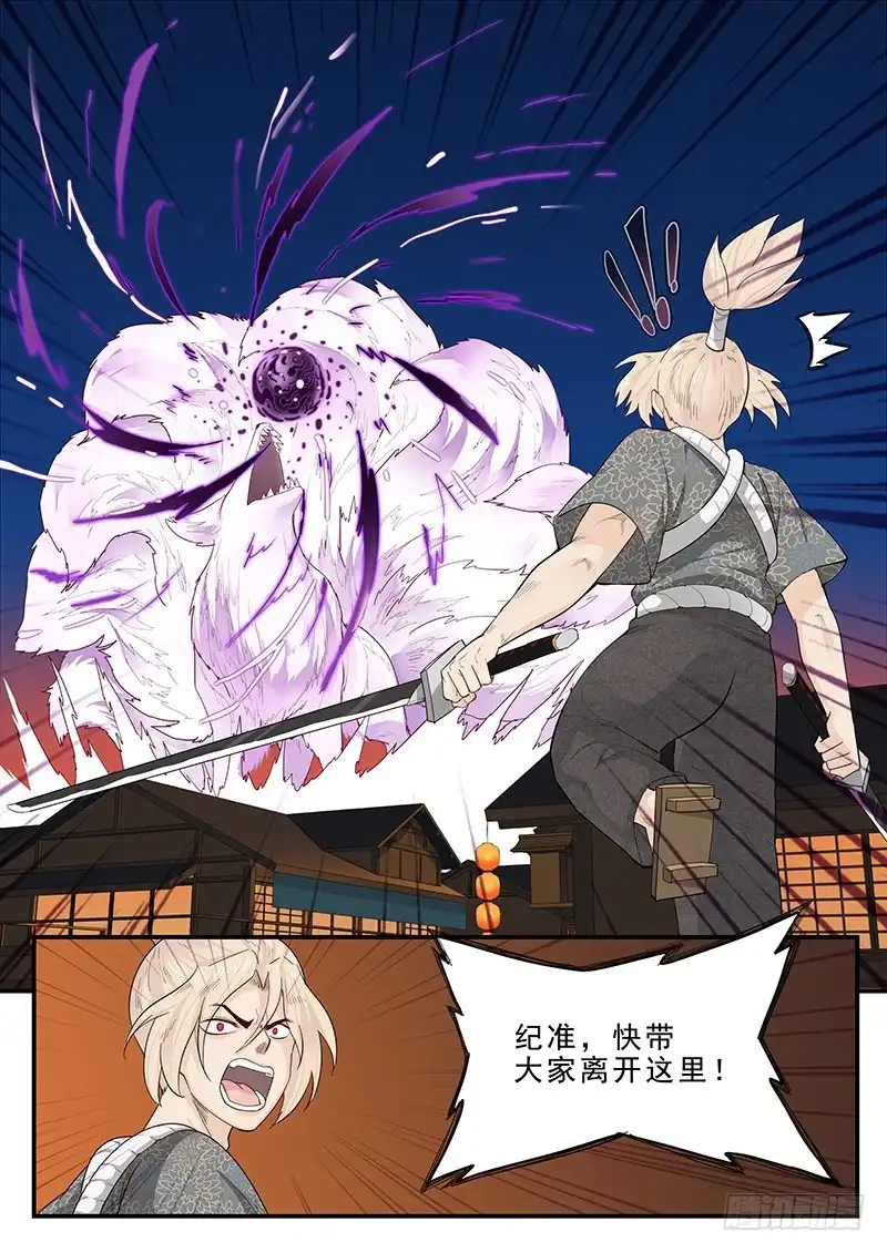 贞操拯救者 191.传说中的武士 第2页