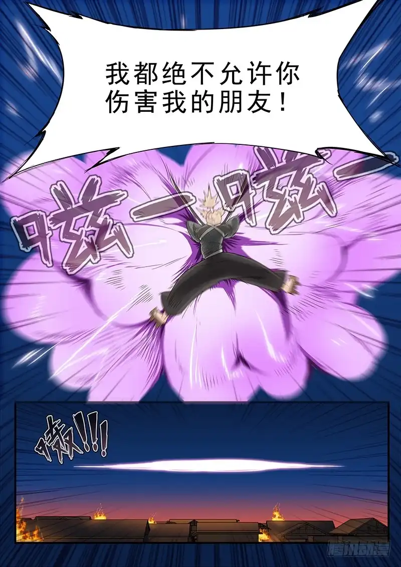 贞操拯救者 191.传说中的武士 第7页