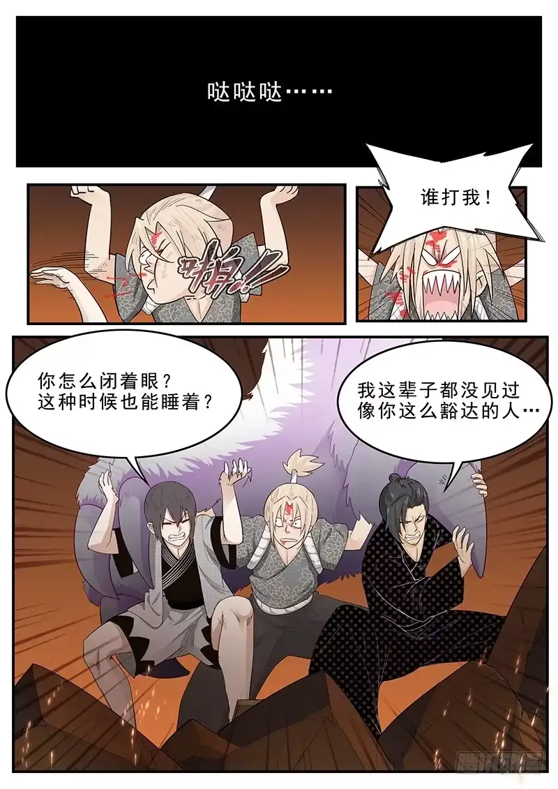贞操拯救者 192.三人一心 第1页