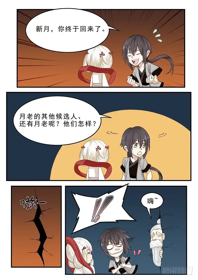 贞操拯救者 194.归乡之前 第1页