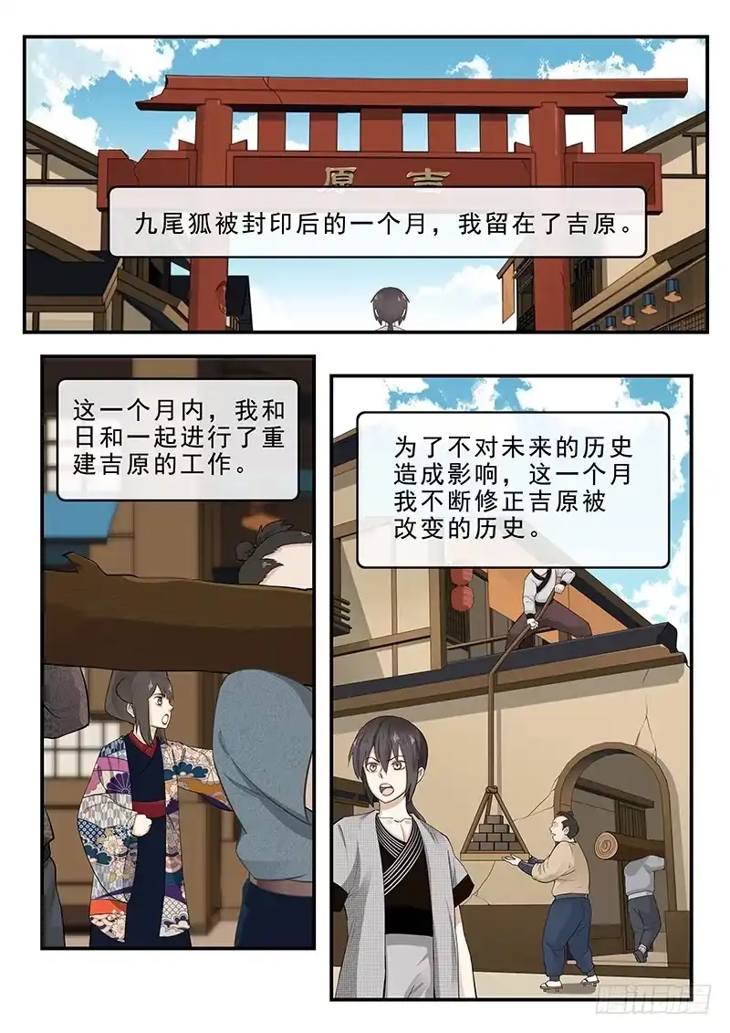 贞操拯救者 195.最后的约定 第1页