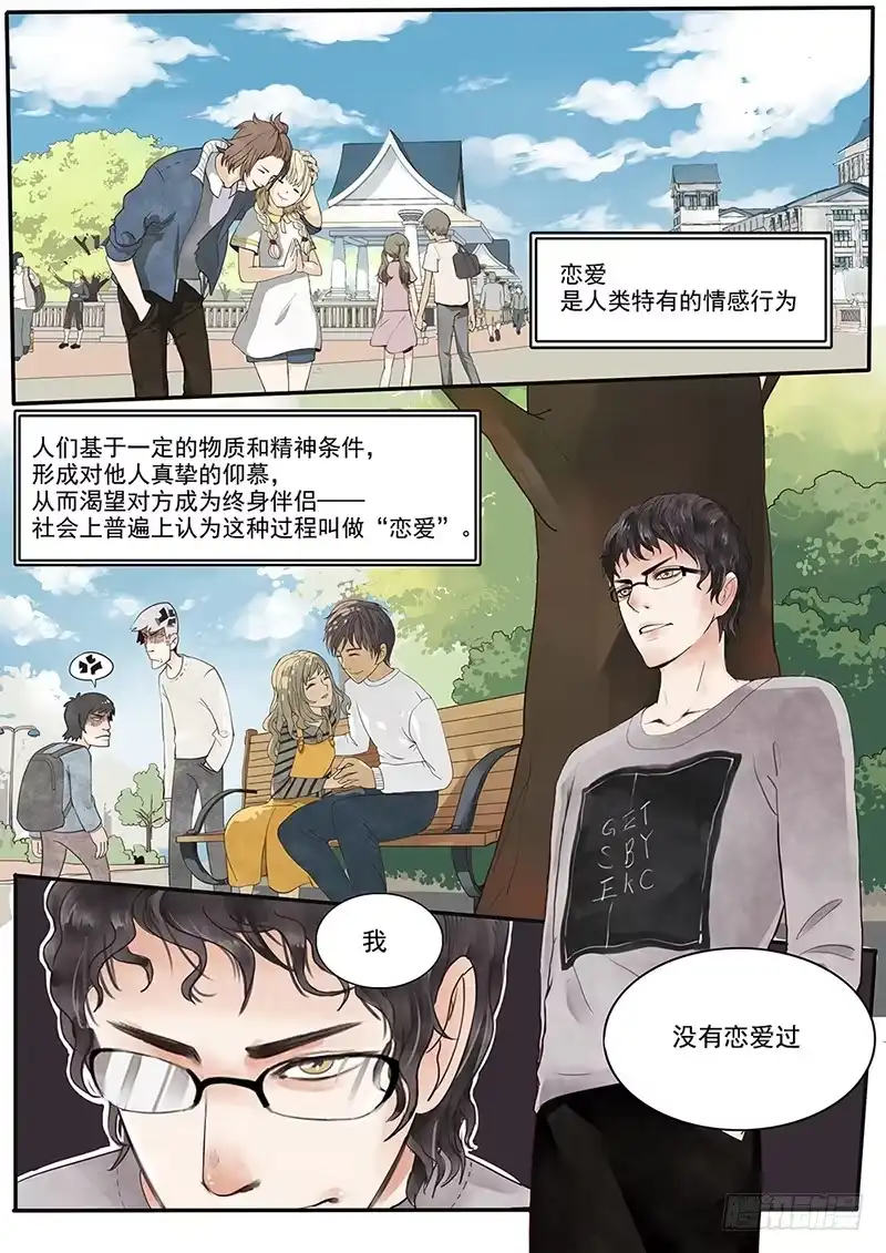 贞操拯救者 1.一言不合穿越成西门庆（上） 第2页