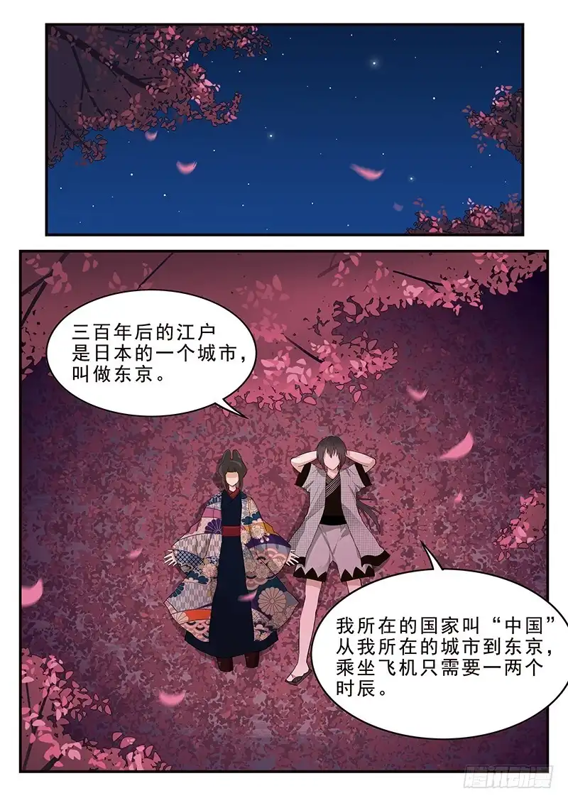 贞操拯救者 197.离别与等待 第1页