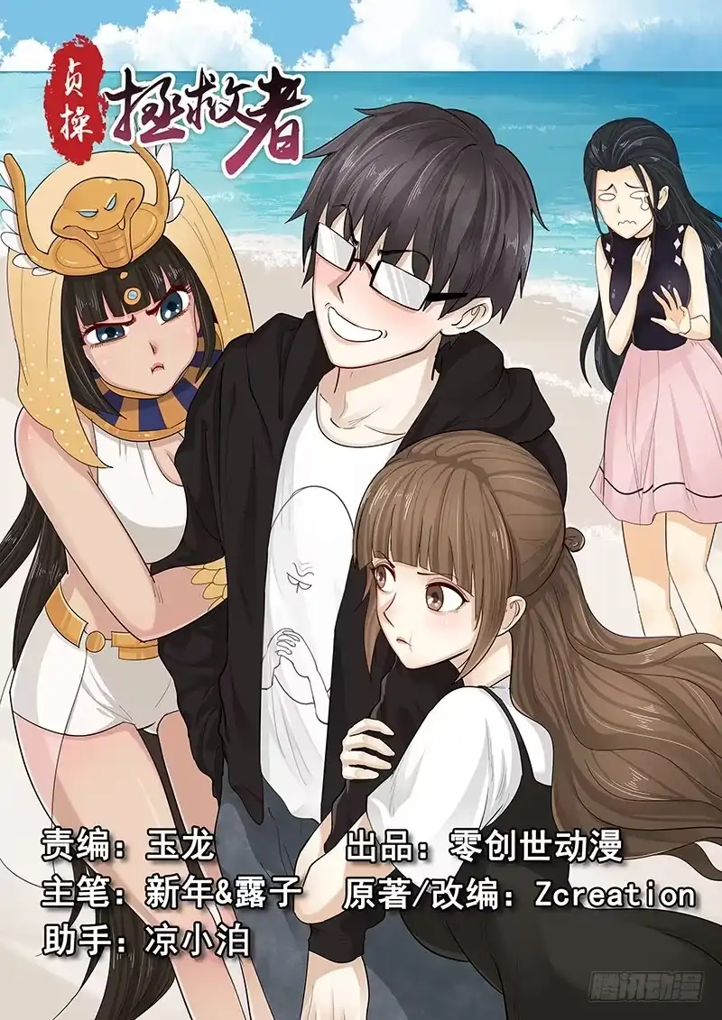 贞操拯救者 198.无法隐瞒 第14页