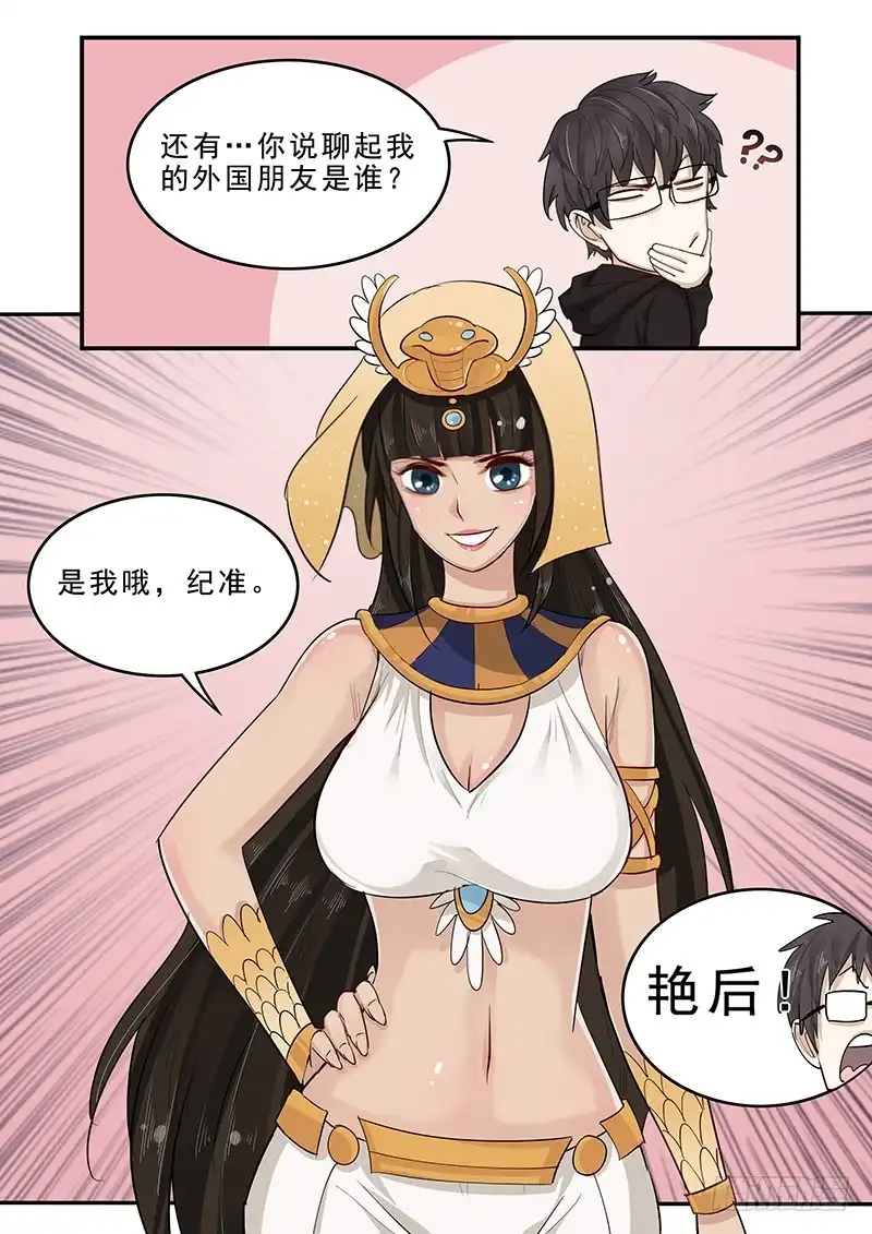 贞操拯救者 198.无法隐瞒 第6页