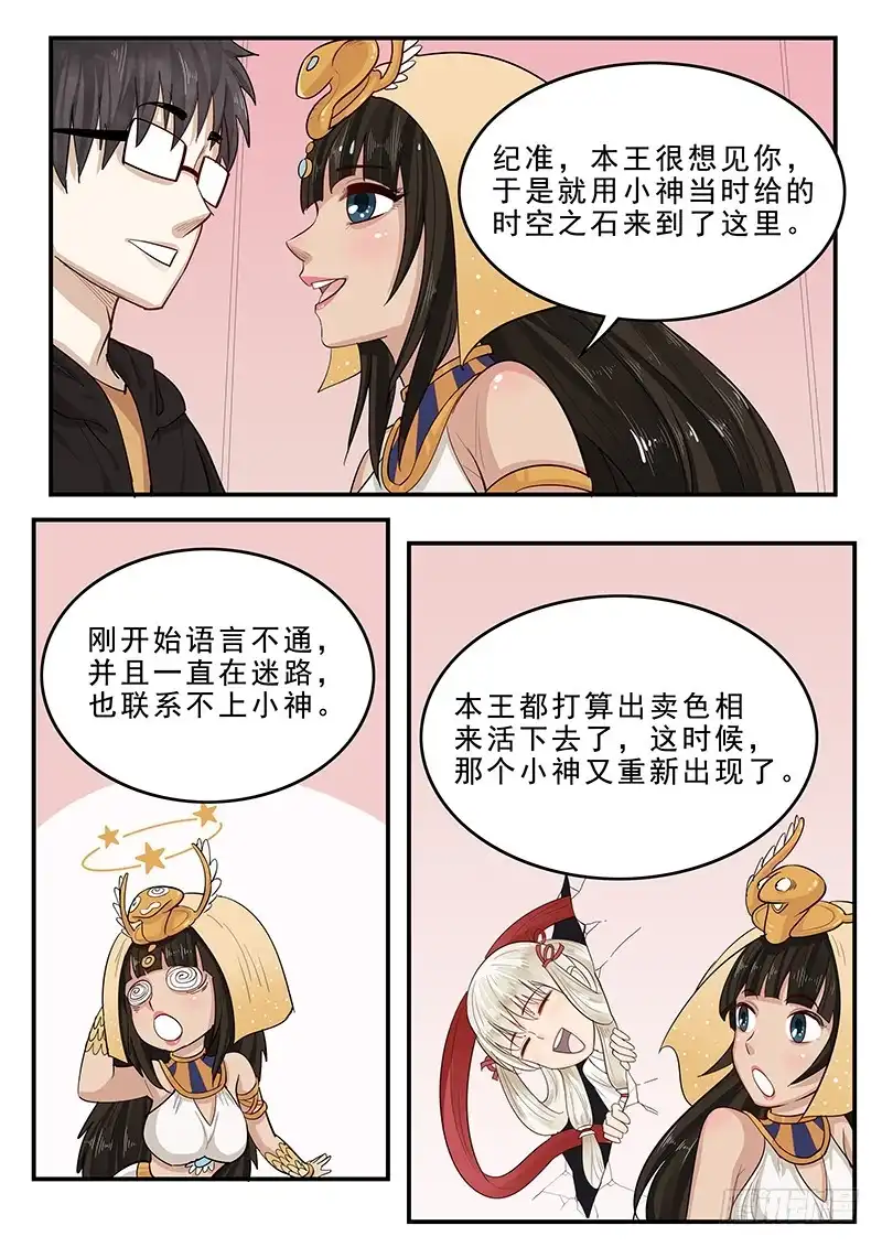 贞操拯救者 198.无法隐瞒 第7页