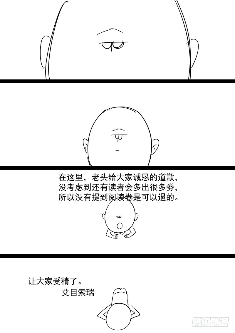 贞操拯救者 199.纪准的选择 第14页