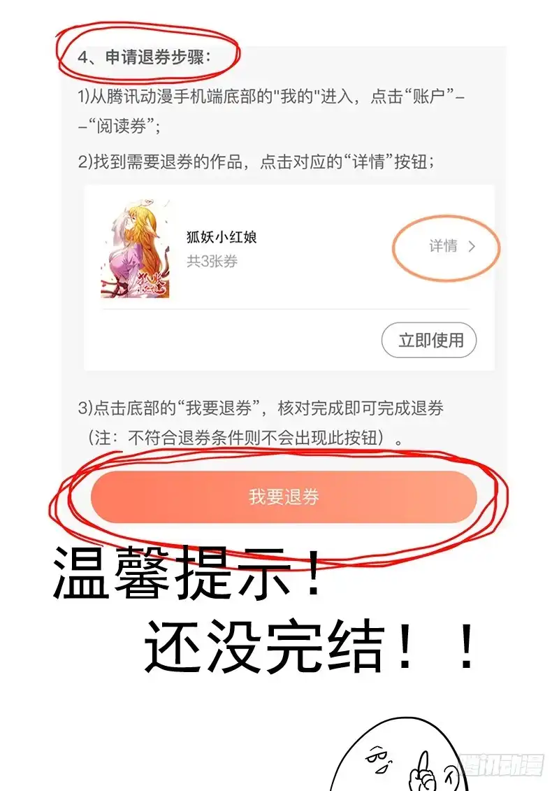 贞操拯救者 199.纪准的选择 第15页