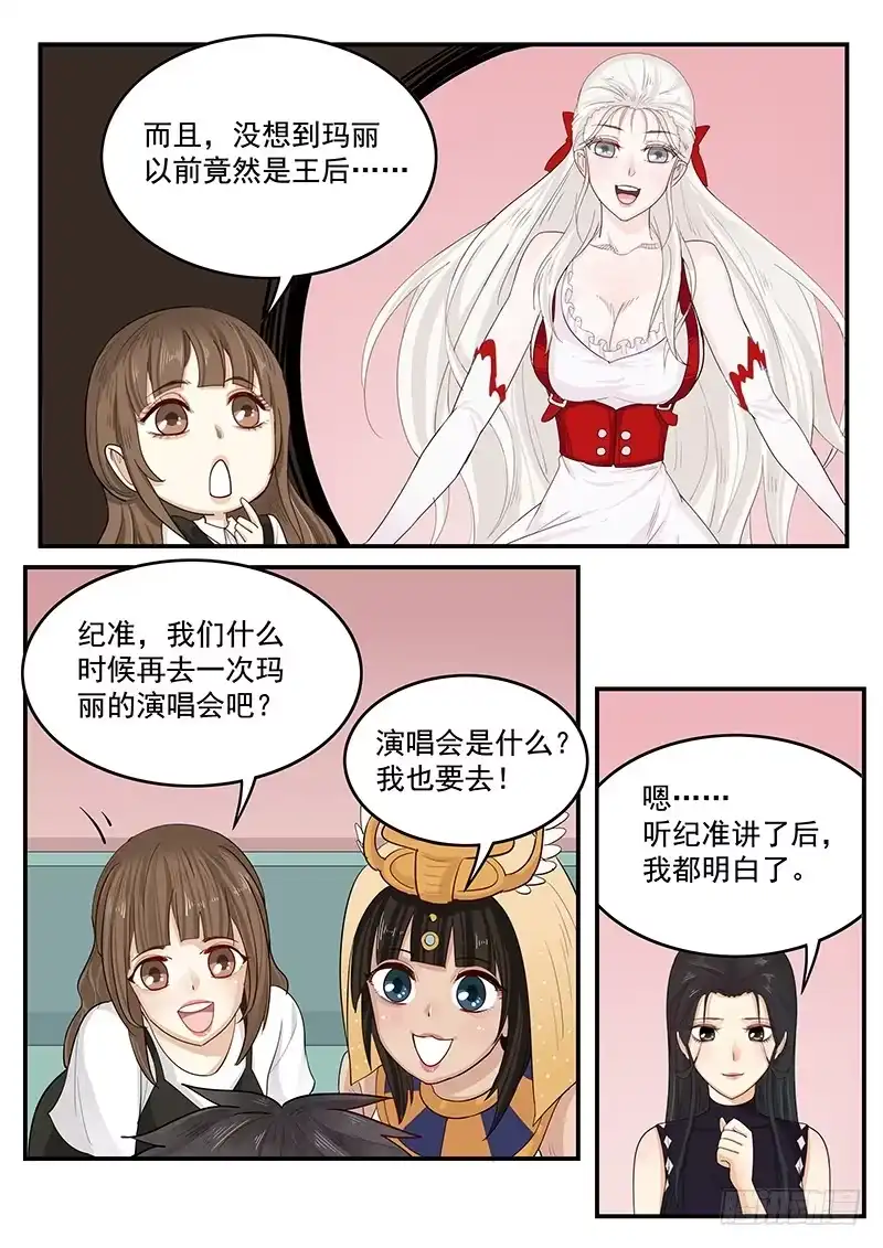 贞操拯救者 199.纪准的选择 第2页