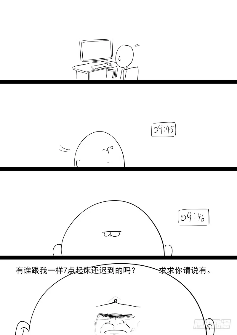 贞操拯救者 200.探寻历史 第12页