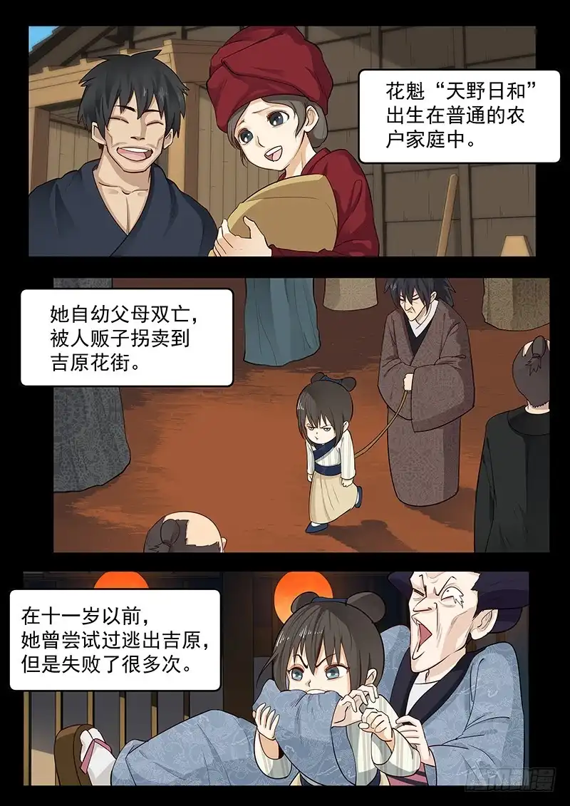 贞操拯救者 202.一生的等待 第1页