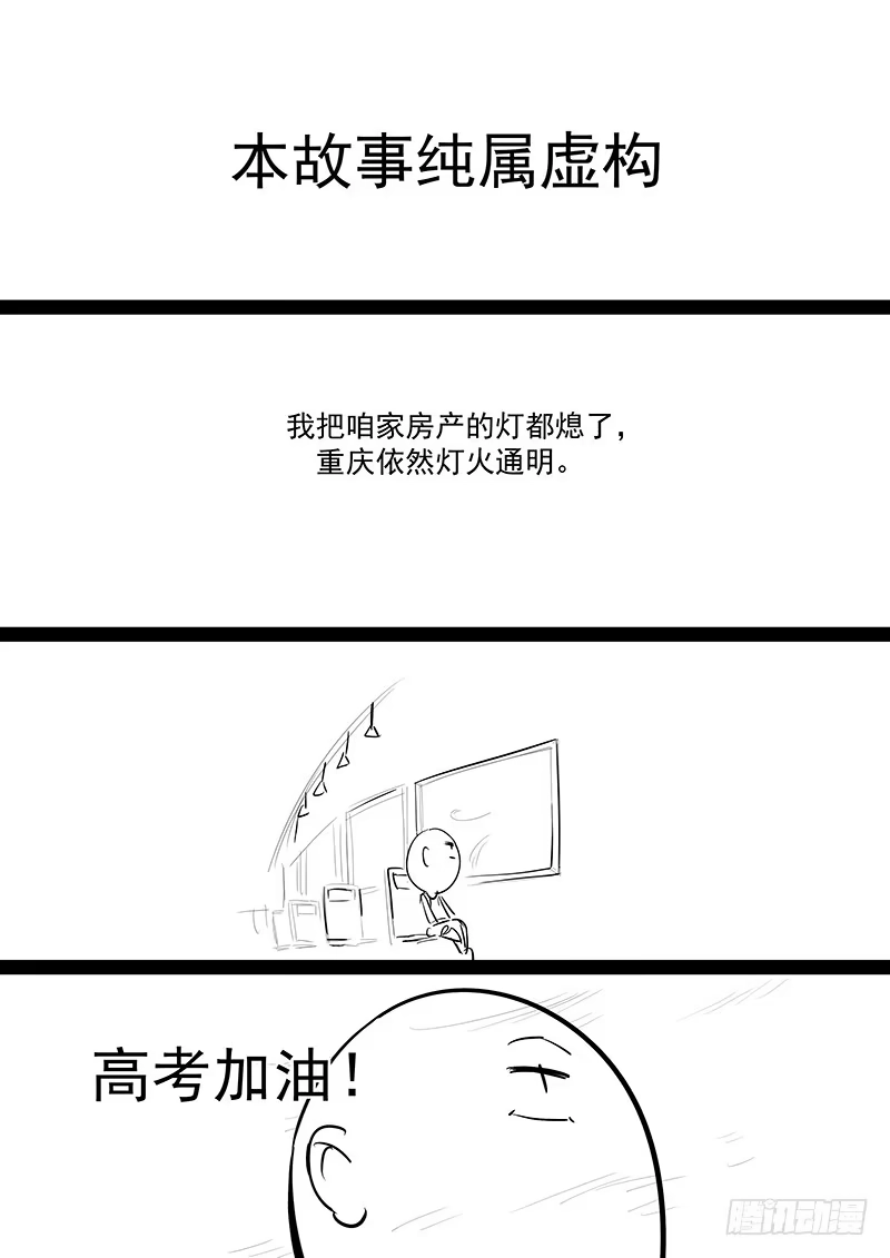 贞操拯救者 202.一生的等待 第22页
