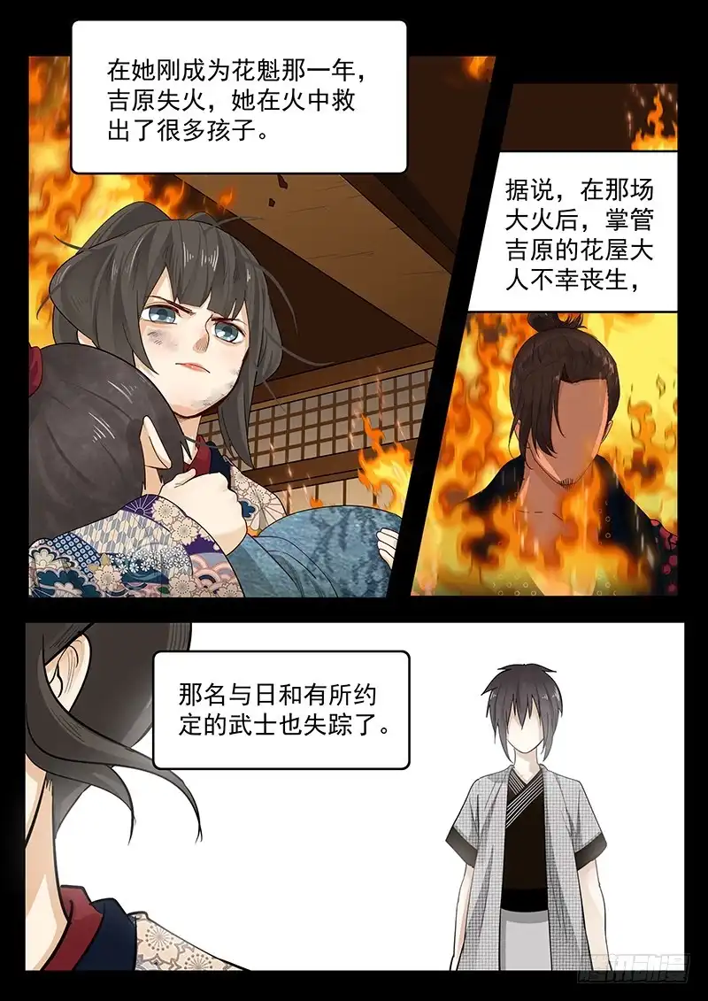 贞操拯救者 202.一生的等待 第4页