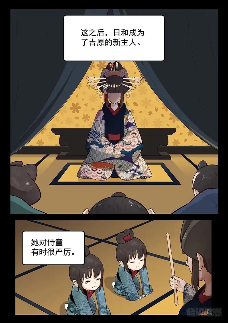 贞操拯救者 202.一生的等待 第5页