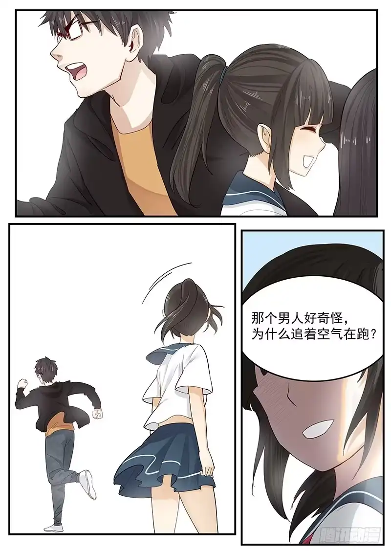 贞操拯救者 203.无悔的流星（完） 第11页