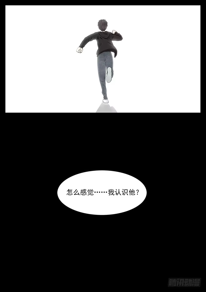 贞操拯救者 203.无悔的流星（完） 第13页
