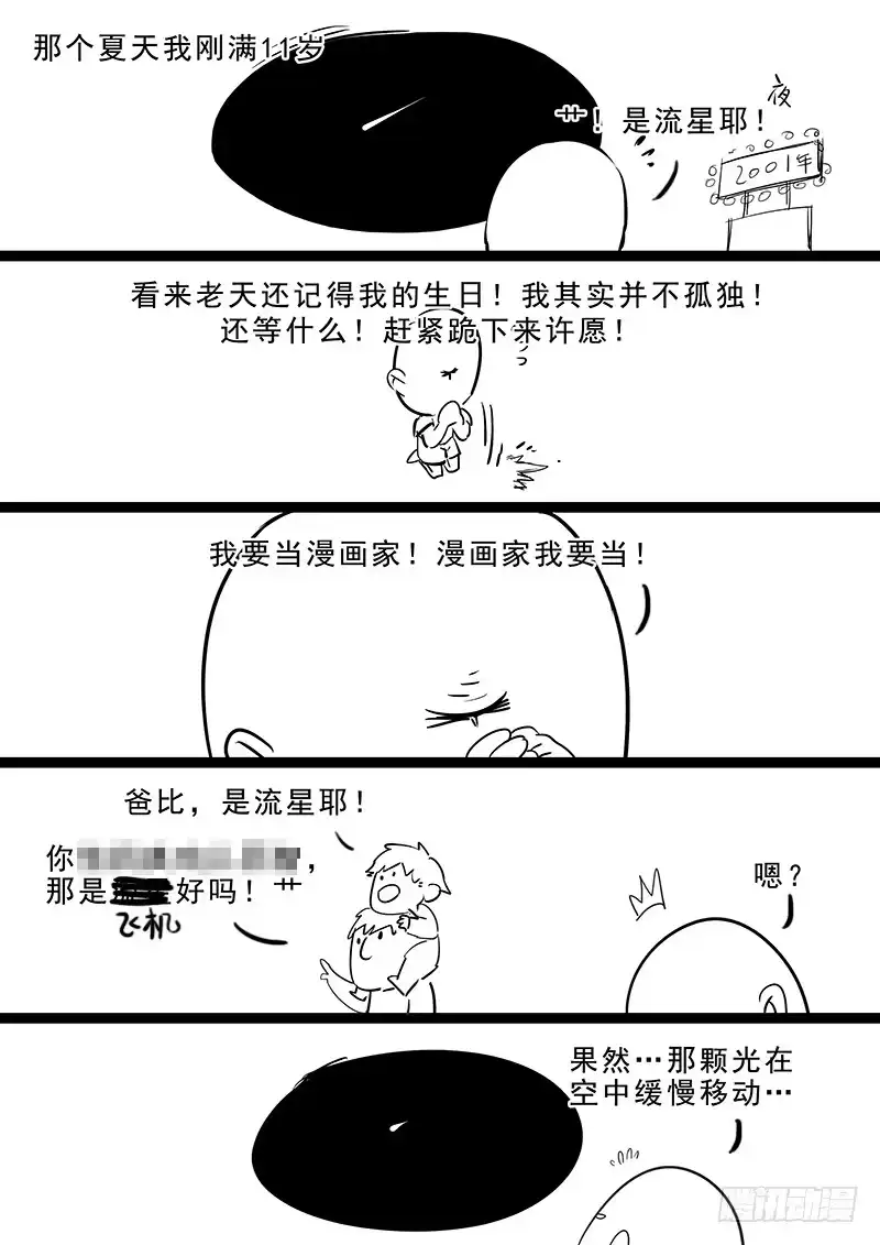 贞操拯救者 000.主笔新作宣传！ 第1页