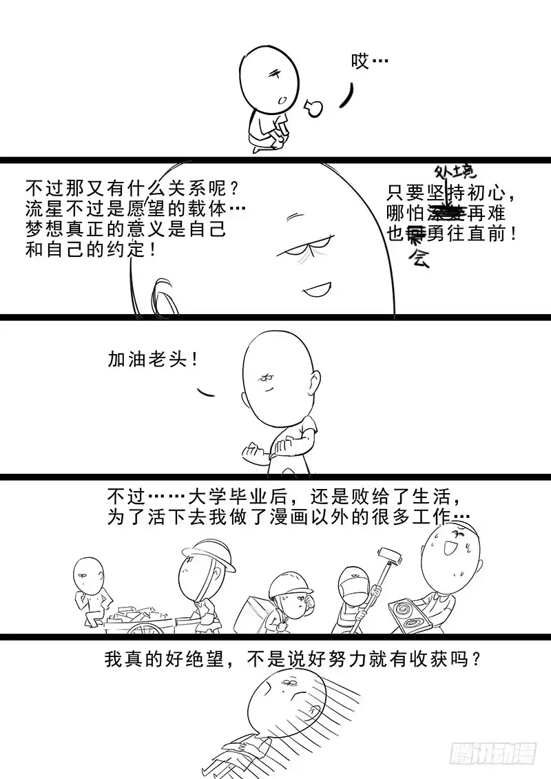 贞操拯救者 000.主笔新作宣传！ 第2页
