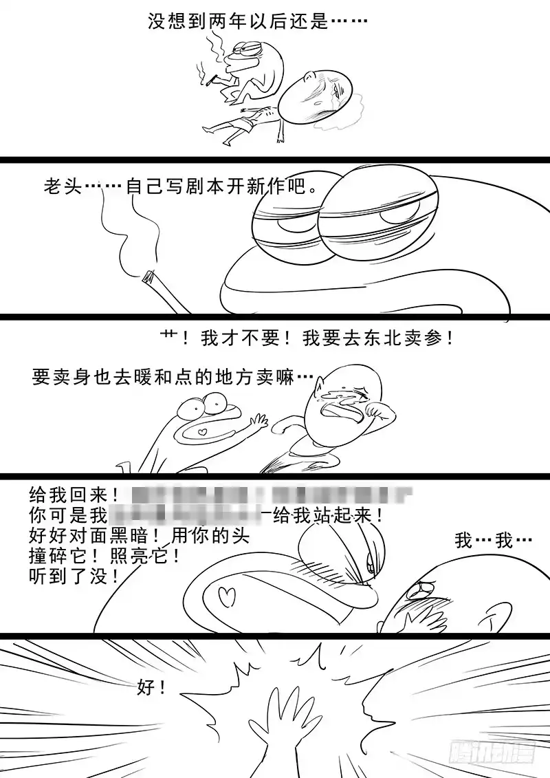 贞操拯救者 000.主笔新作宣传！ 第4页