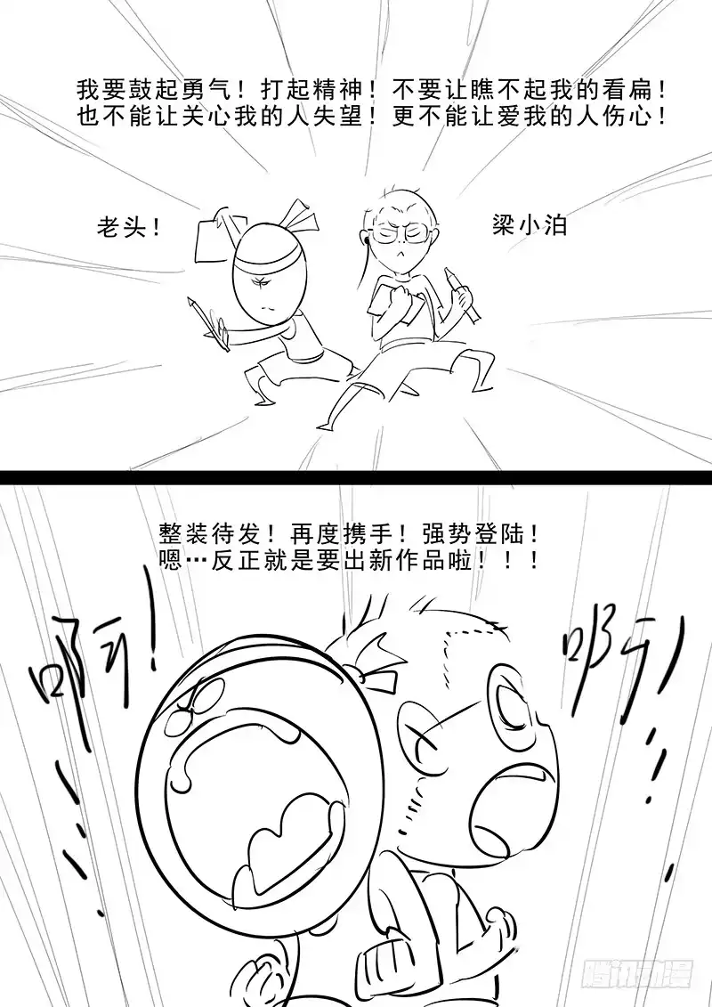 贞操拯救者 000.主笔新作宣传！ 第5页