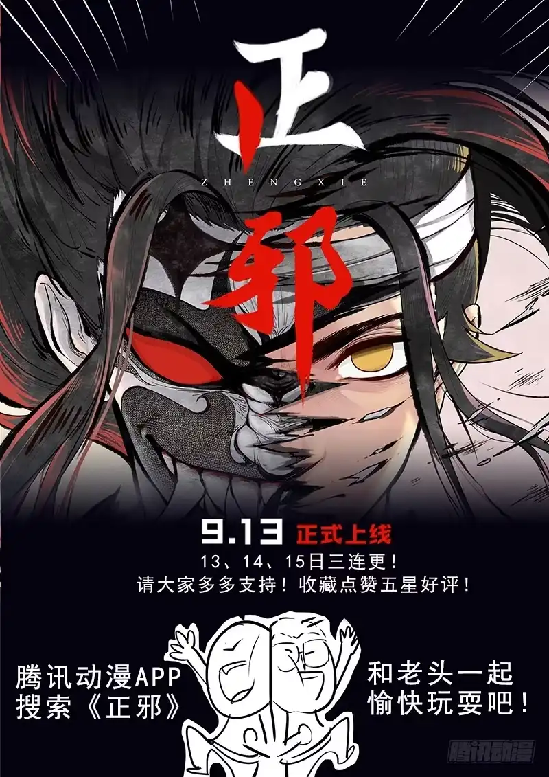 贞操拯救者 000.主笔新作宣传！ 第6页
