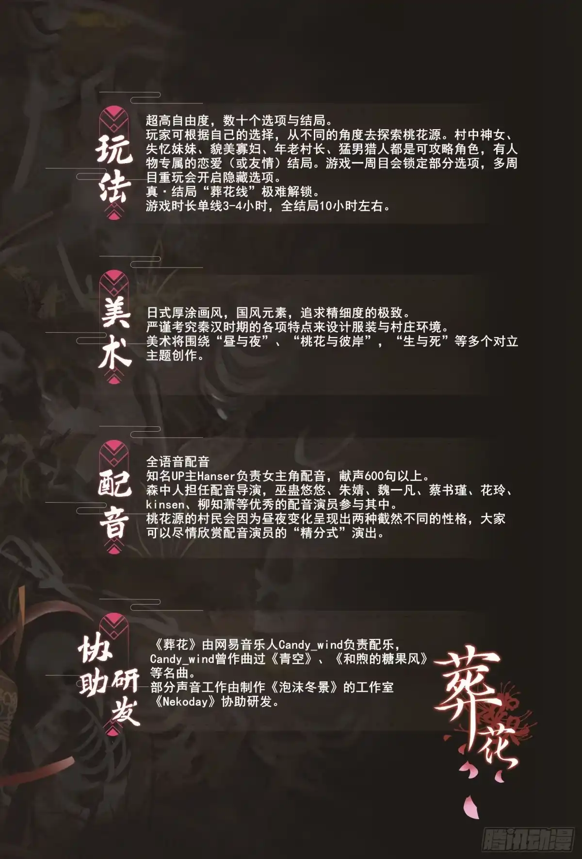 贞操拯救者 编剧新作求支持！ 第2页