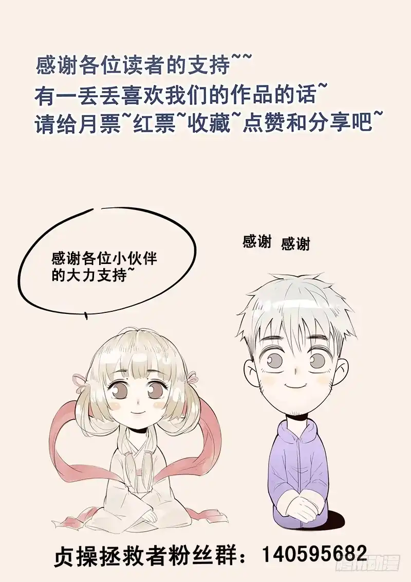 贞操拯救者 23.房 第1页