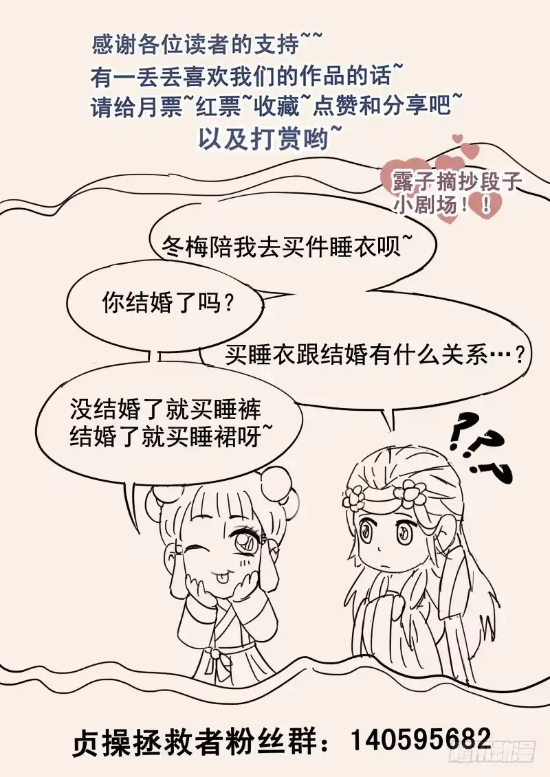 贞操拯救者 37.新的开始 第15页
