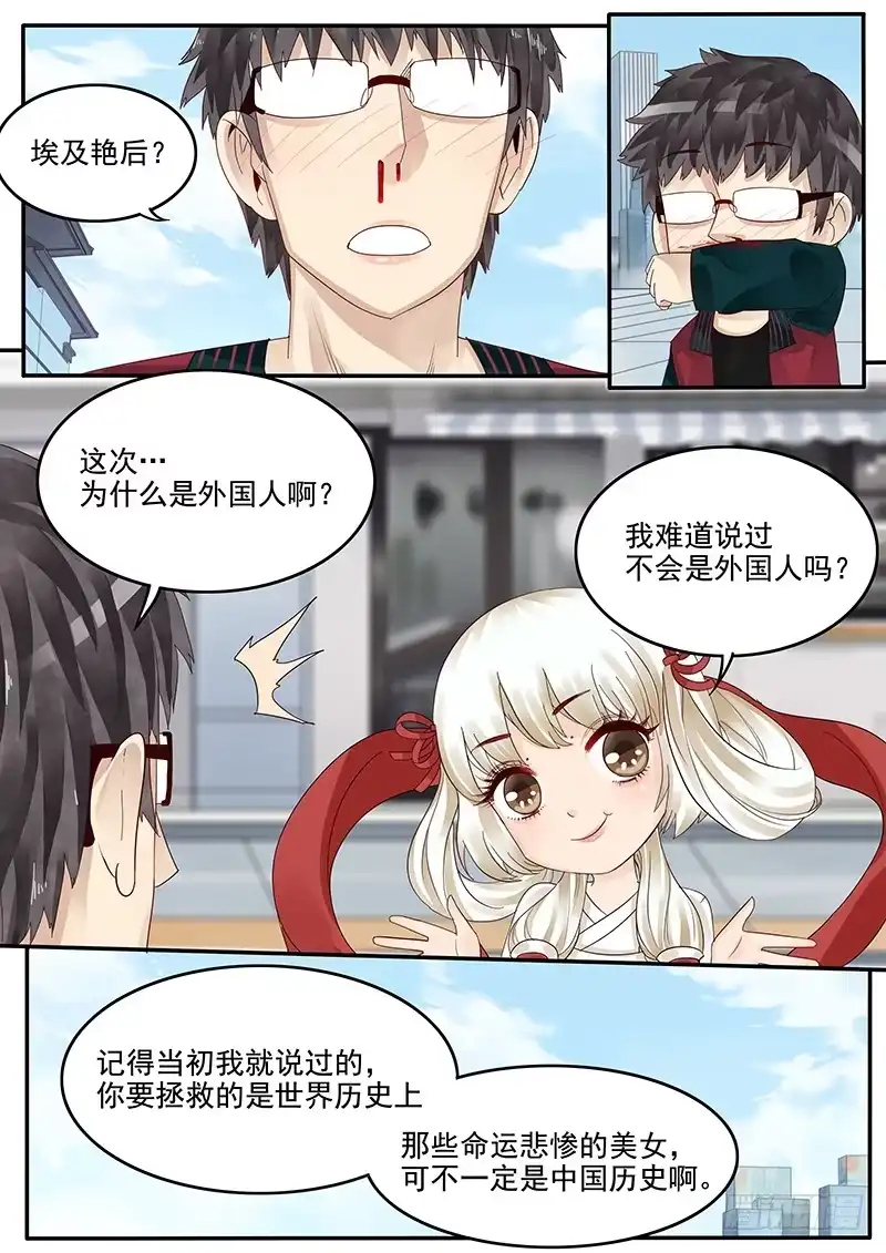 贞操拯救者 38.骚年 理查德·布莱克 第1页