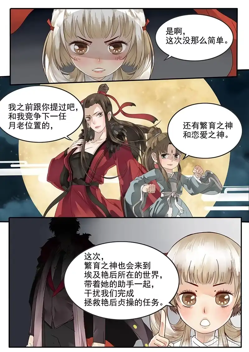 贞操拯救者 38.骚年 理查德·布莱克 第3页