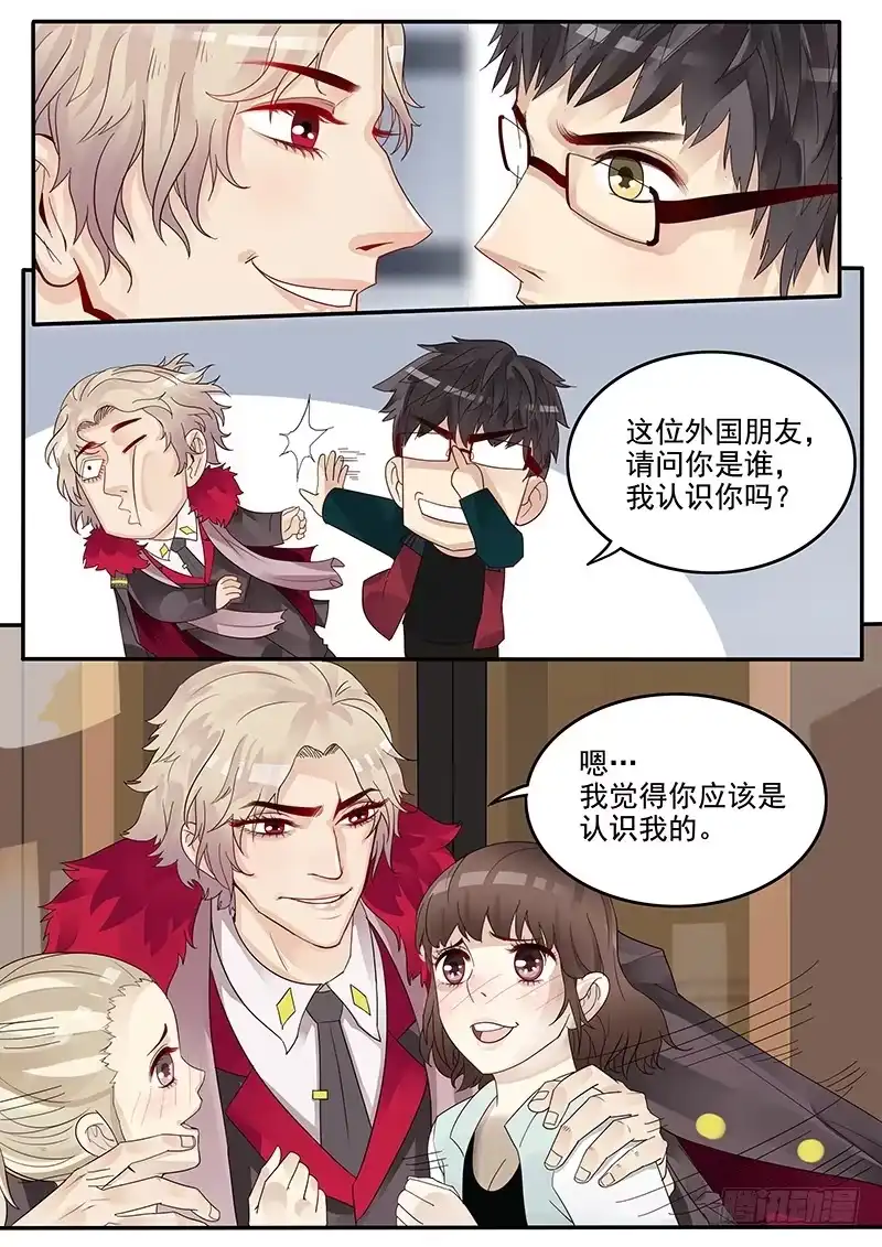 贞操拯救者 39.劲敌宣言 第1页