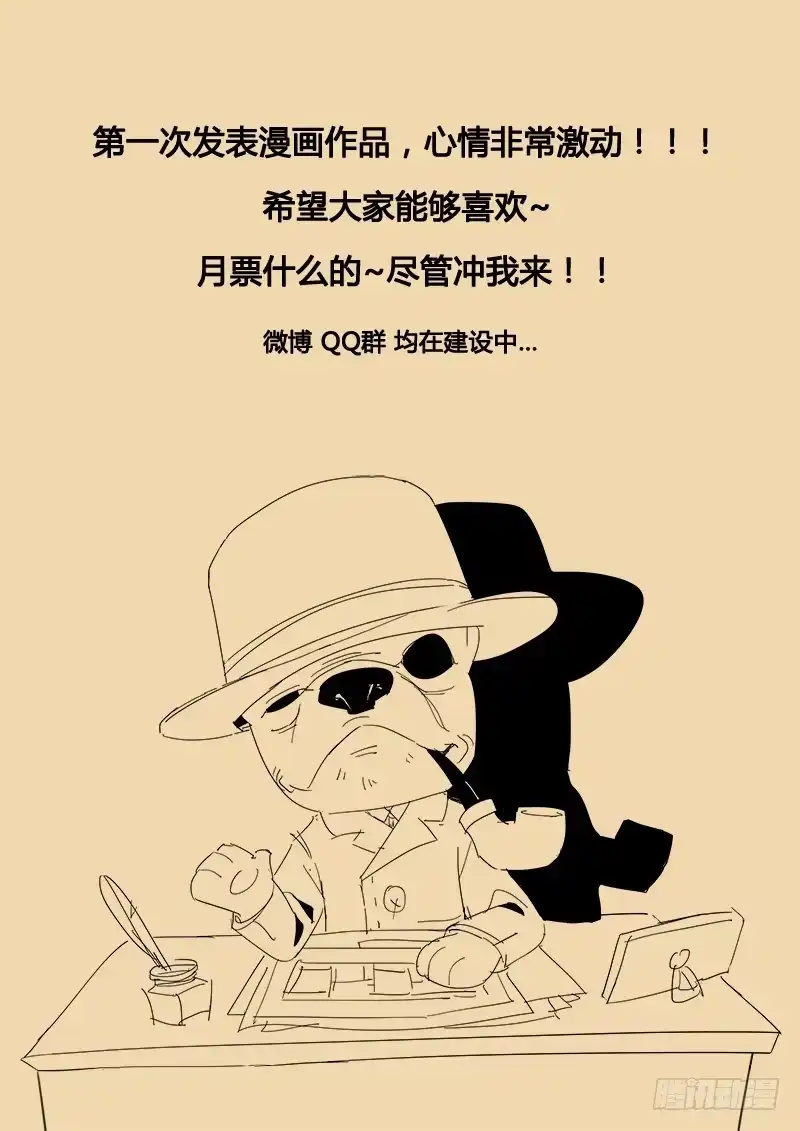 贞操拯救者 3.自己的贞操都有危机了 第1页