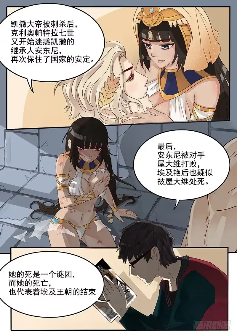 贞操拯救者 40.赛前补习 第3页