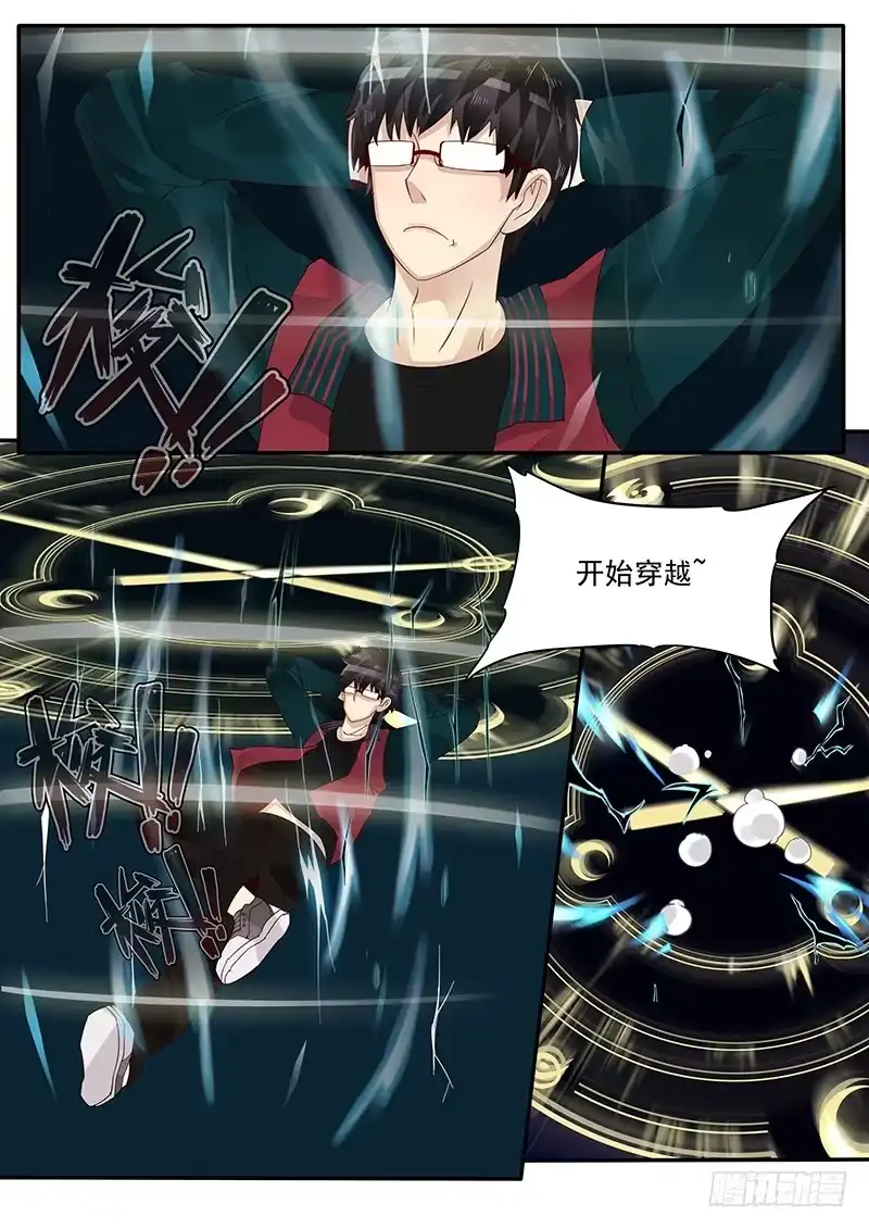 贞操拯救者 41.再次相见 第1页