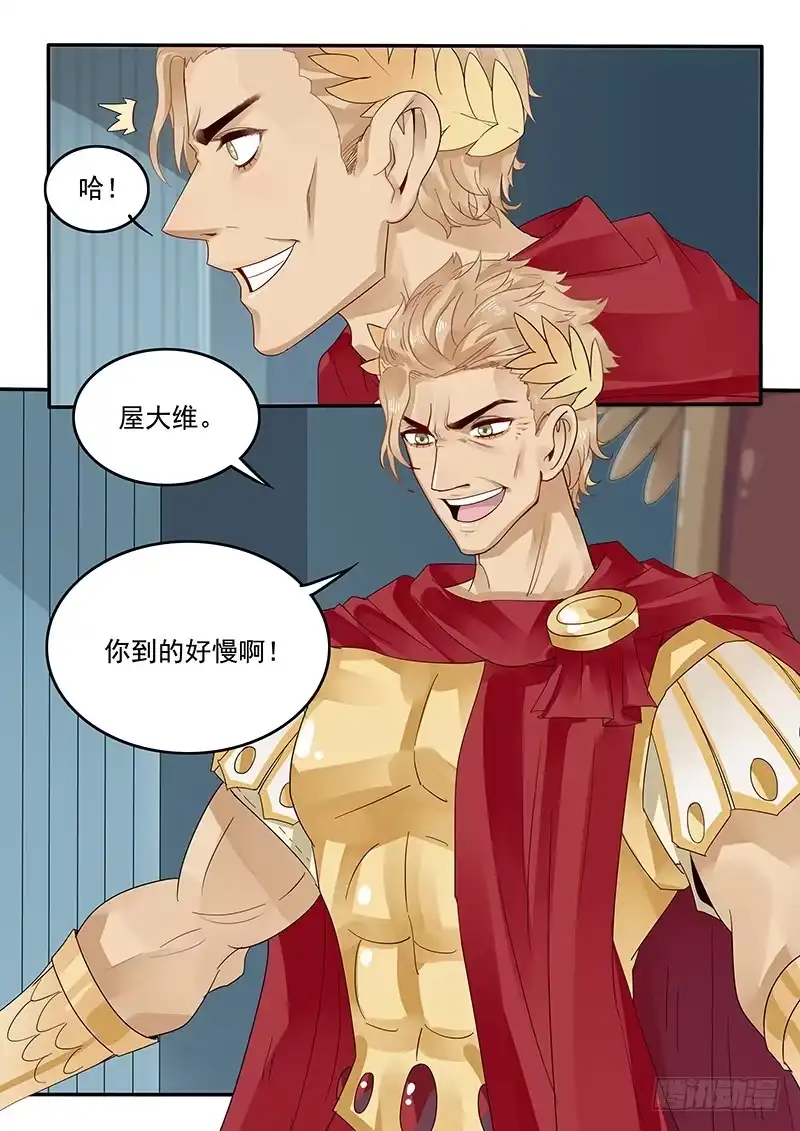 贞操拯救者 41.再次相见 第11页