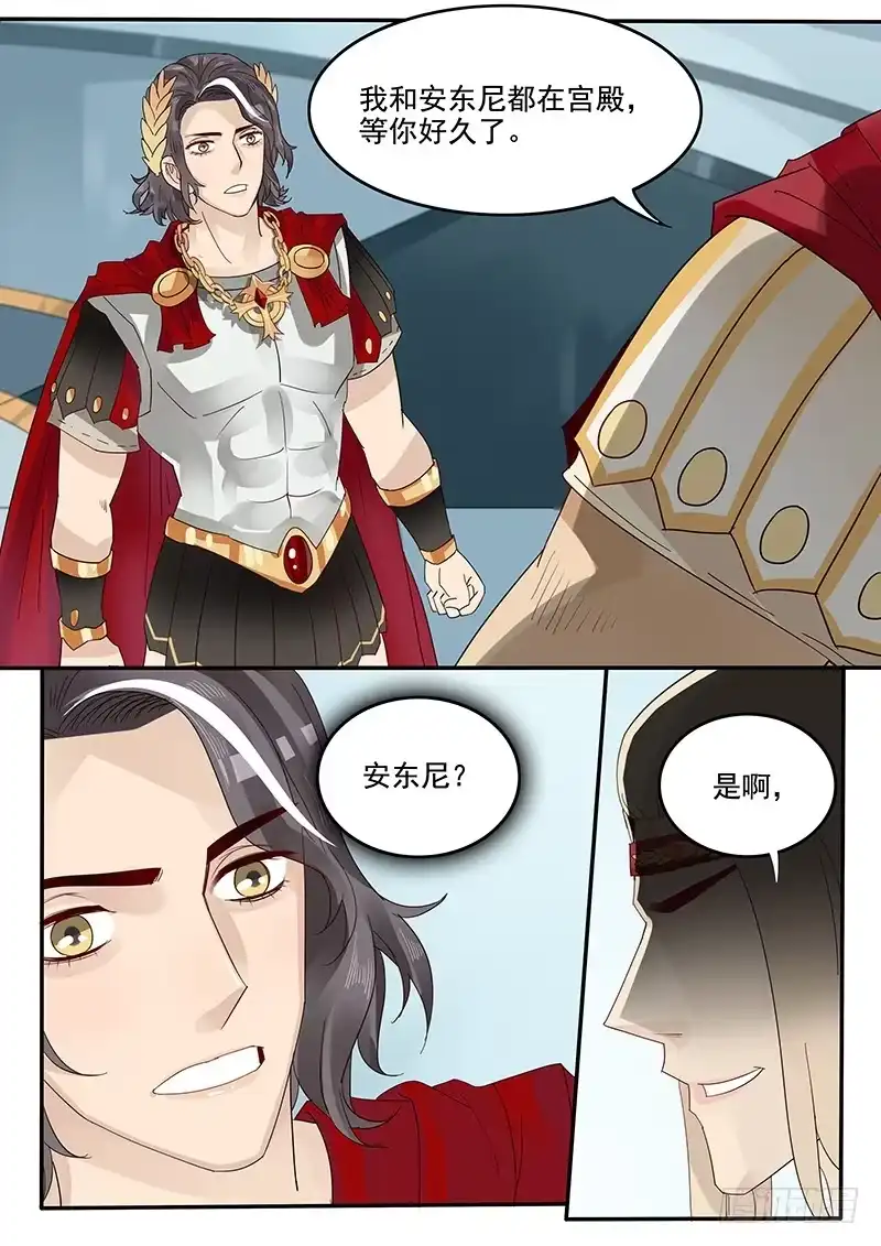 贞操拯救者 41.再次相见 第12页