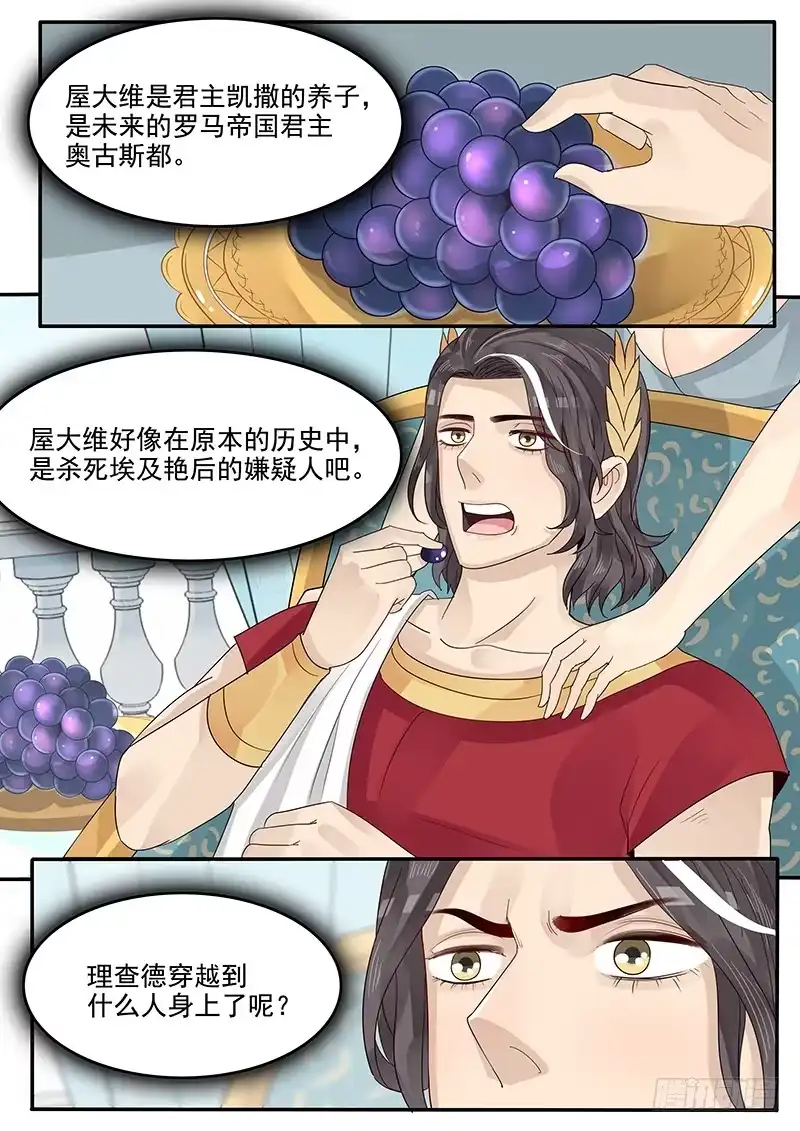 贞操拯救者 41.再次相见 第6页